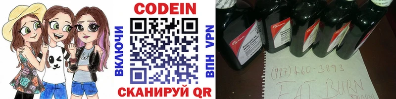 blacksprut ТОР  Добрянка  Кодеиновый сироп Lean Purple Drank 
