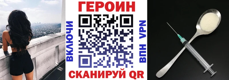 купить наркоту  shop какой сайт  ГЕРОИН белый  Добрянка 