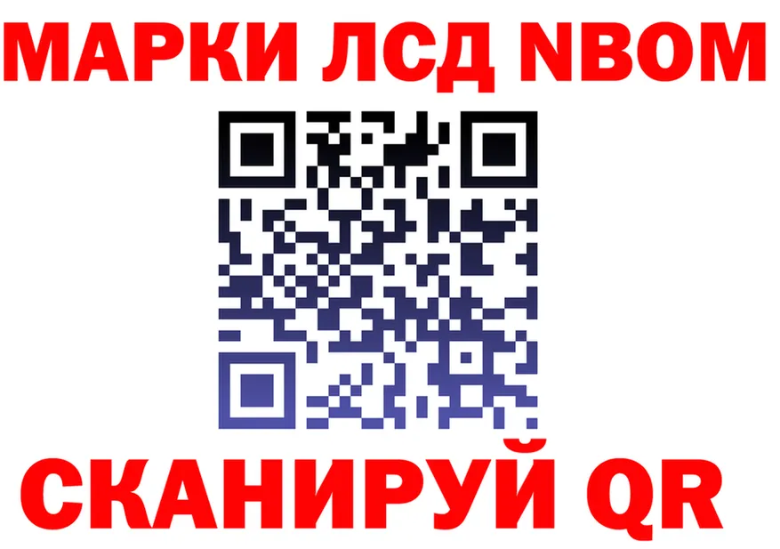 Марки 25I-NBOMe 1500мкг tor shop OMG Добрянка